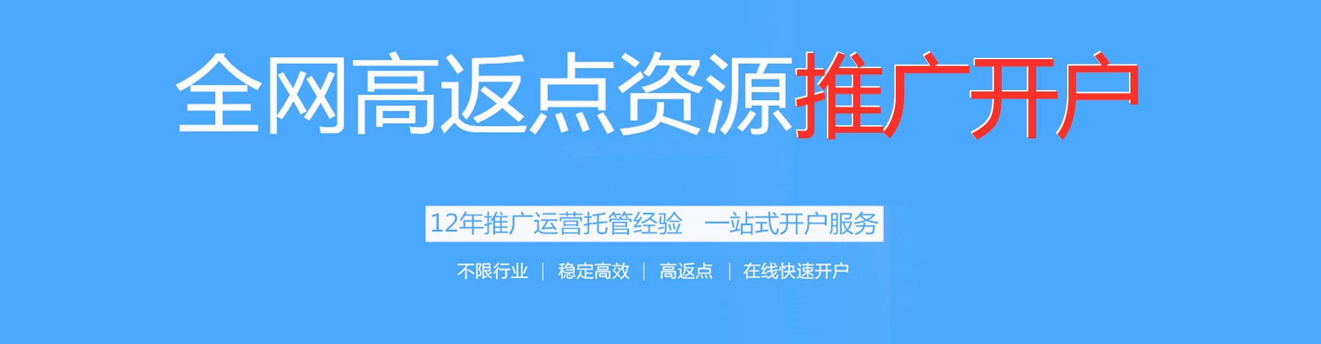 龙港竞价开户